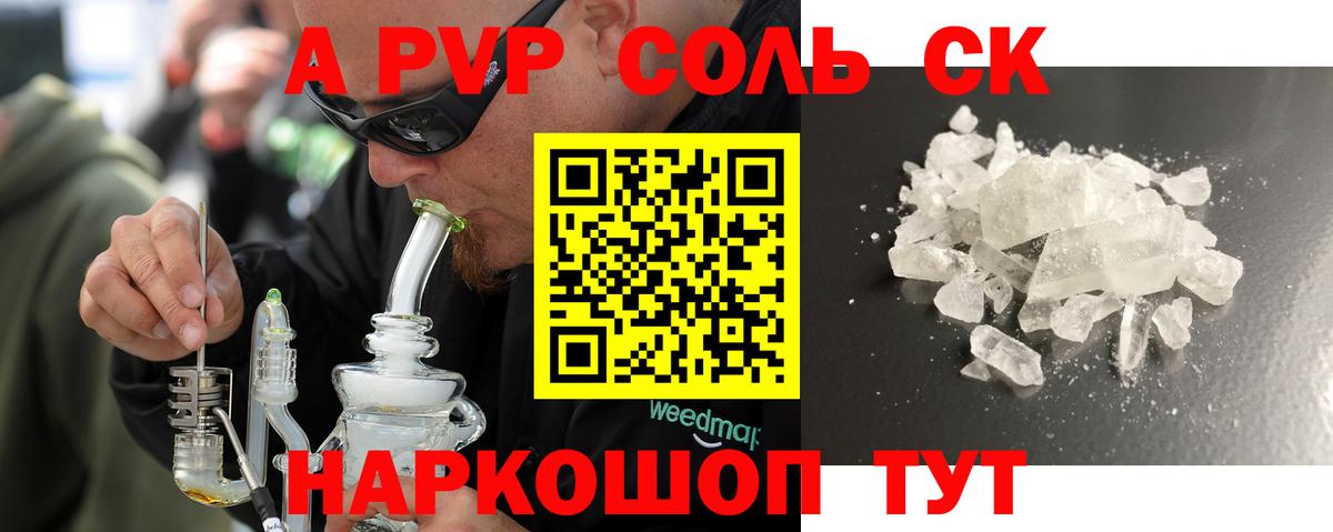 Альфа ПВП мука Ликино-Дулёво