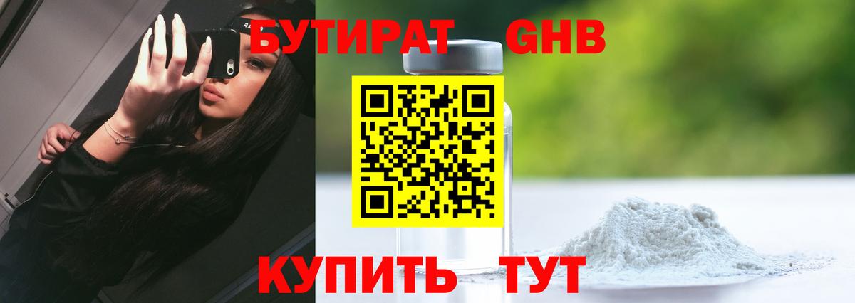 БУТИРАТ буратино  Вход с VPN  Ликино-Дулёво 