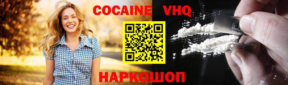 Кокаин Columbia  COCAIN FishScale  Ликино-Дулёво  Вход с VPN 
