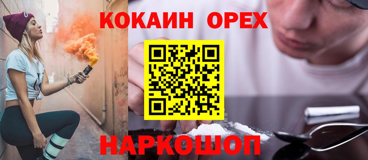 COCAIN 99% Ликино-Дулёво
