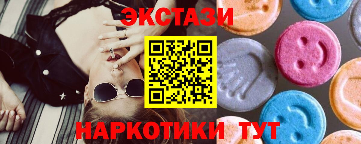Ecstasy  ЭКСТАЗИ TESLA  купить наркоту  Ликино-Дулёво  Вход с VPN 