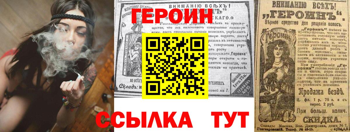 ГЕРОИН  ГЕРОИН хмурый  Вход с VPN  Ликино-Дулёво 