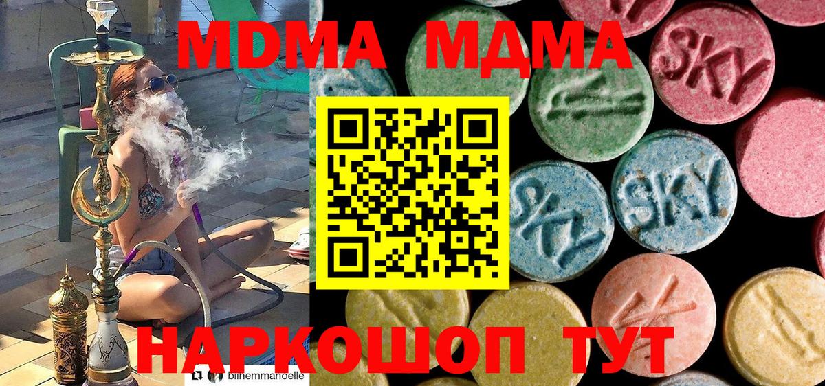 МДМА VHQ  Вход с VPN  МДМА  Ликино-Дулёво 