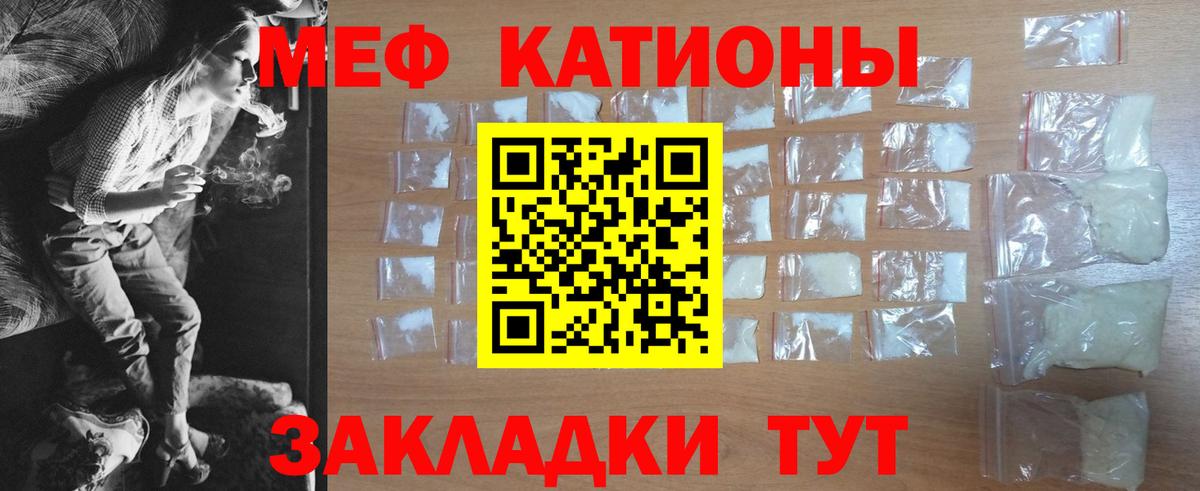 Мефедрон мука  Вход с VPN  МЕФ mephedrone  даркнет сайт  Ликино-Дулёво  Мефедрон 