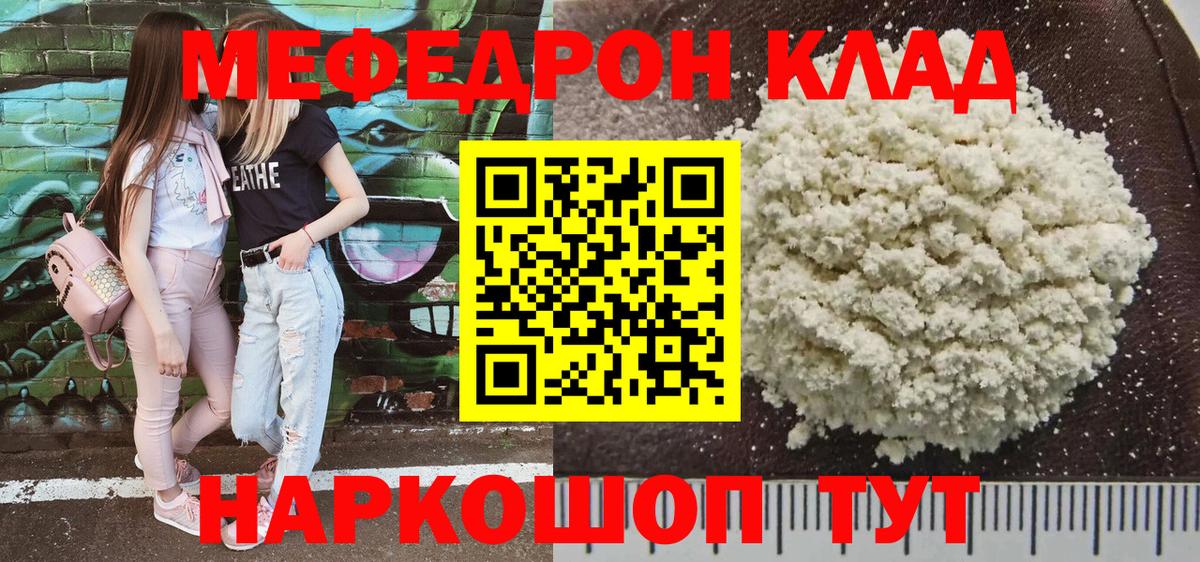 МЕФ кристаллы Ликино-Дулёво