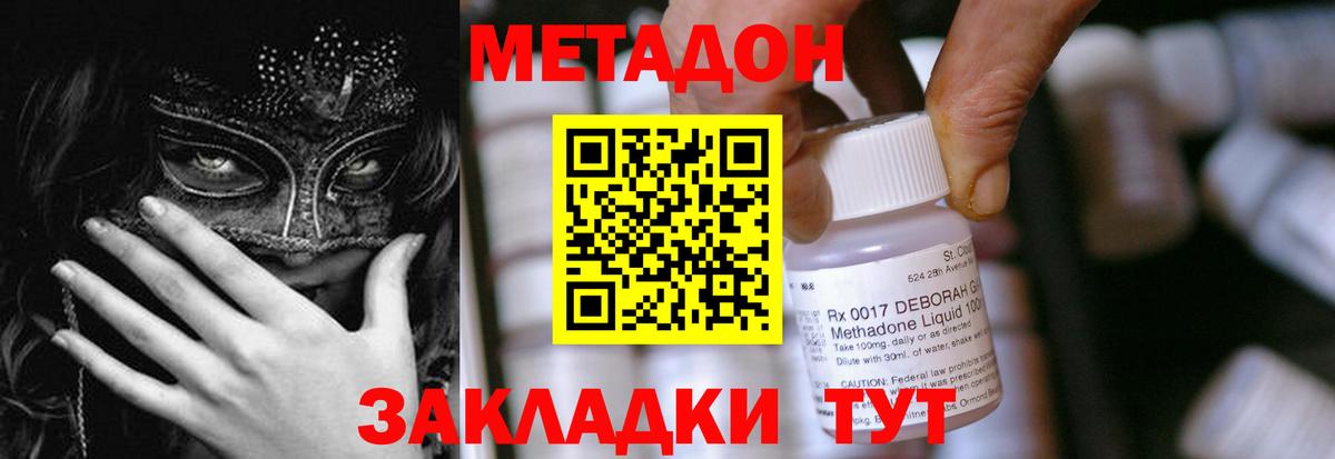 Метадон мёд  Вход с VPN  Ликино-Дулёво 