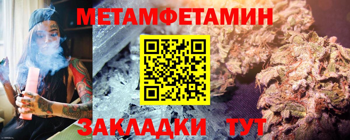 МЕТАМФЕТАМИН кристалл Ликино-Дулёво