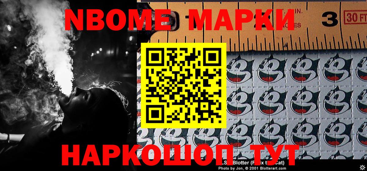 Ликино-Дулёво  как найти закладки  Вход с VPN  Наркотические марки 1,8мг 