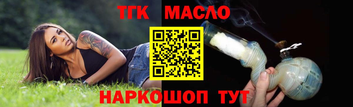 Ликино-Дулёво  ТГК концентрат  ТГК гашишное масло  Вход с VPN 