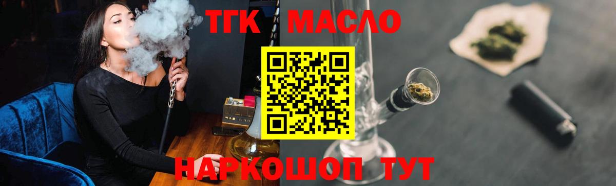 ТГК концентрат Ликино-Дулёво