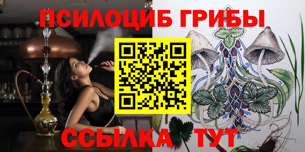 что такое   Галлюциногенные грибы Cubensis  Ликино-Дулёво  Вход с VPN  Галлюциногенные грибы мухоморы 